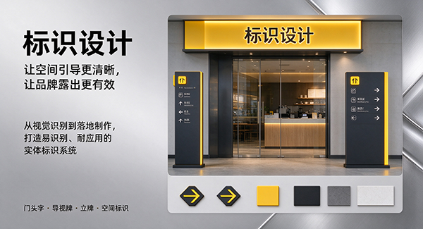 金台区标识设计
